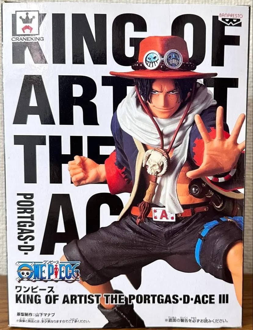 Banpresto One Piece Portgas D. Ace — King of Artist III Figure, Sealed