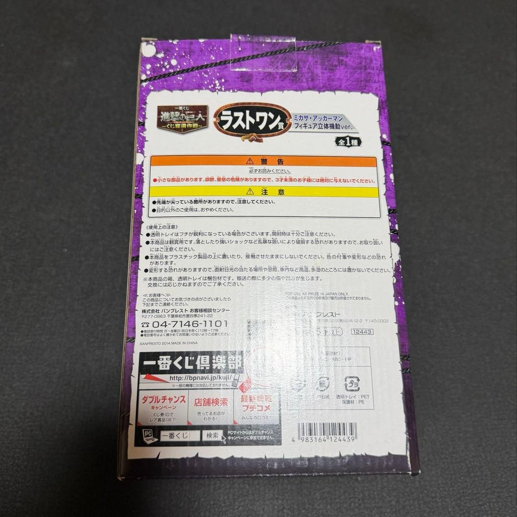 BANDAI SPIRITS L'Attaque des Titans Ichiban Kuji — Mikasa Ackerman Last One Prize