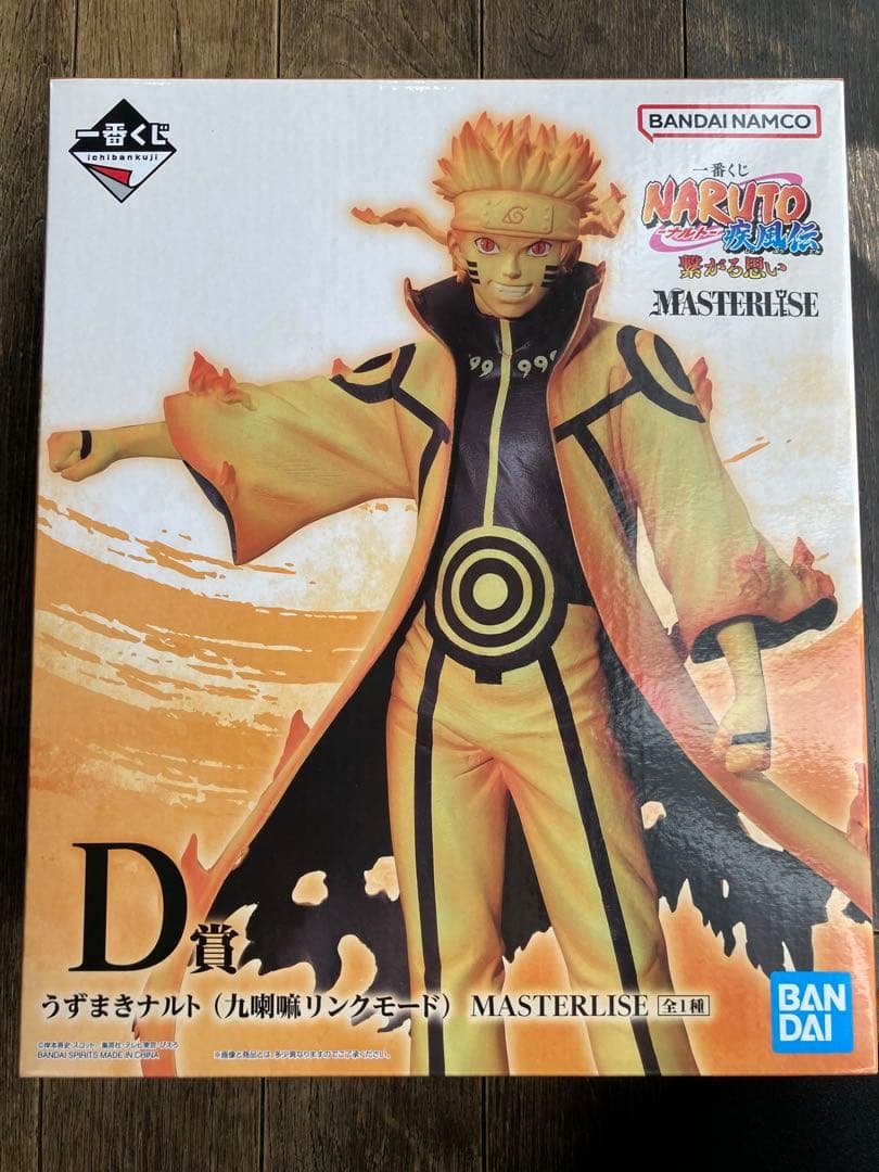 Bandai Spirits Ichiban Kuji Naruto Uzumaki Figure — MASTERLIST D Prize
