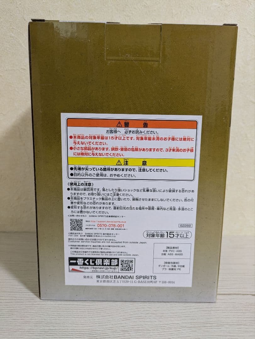 BANDAI SPIRITS Ichiban Kuji 航海王 光月御田公仔 — 16cm