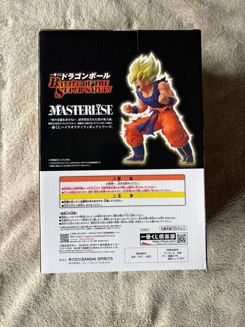 BANDAI SPIRITS Dragon Ball Super Saiyan Goku Figure — B Prize MASTERLISE