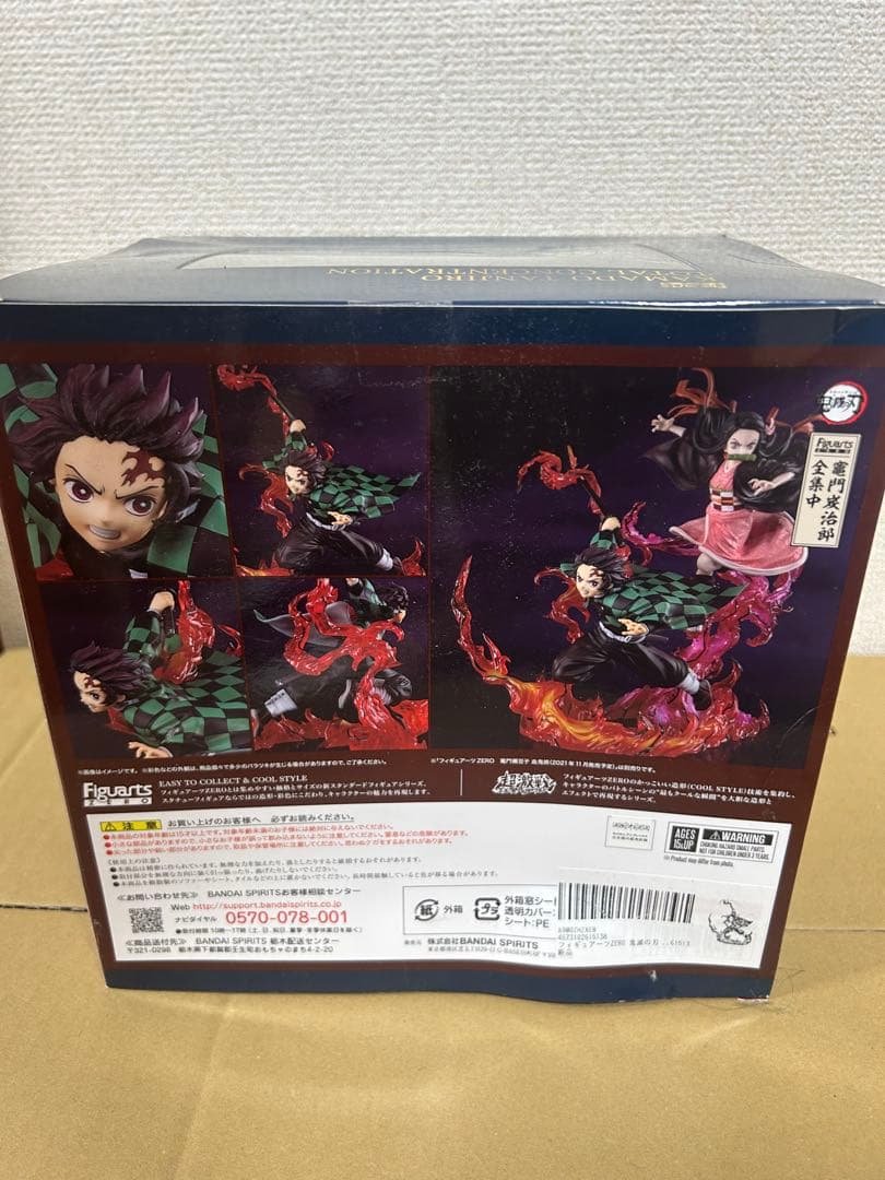 BANDAI SPIRITS Figuarts ZERO Tanjiro Kamado — Demon Slayer
