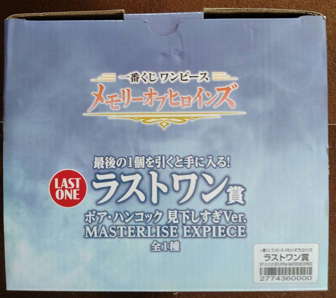 BANDAI SPIRITS Ichiban Kuji One Piece — Figura de Boa Hancock