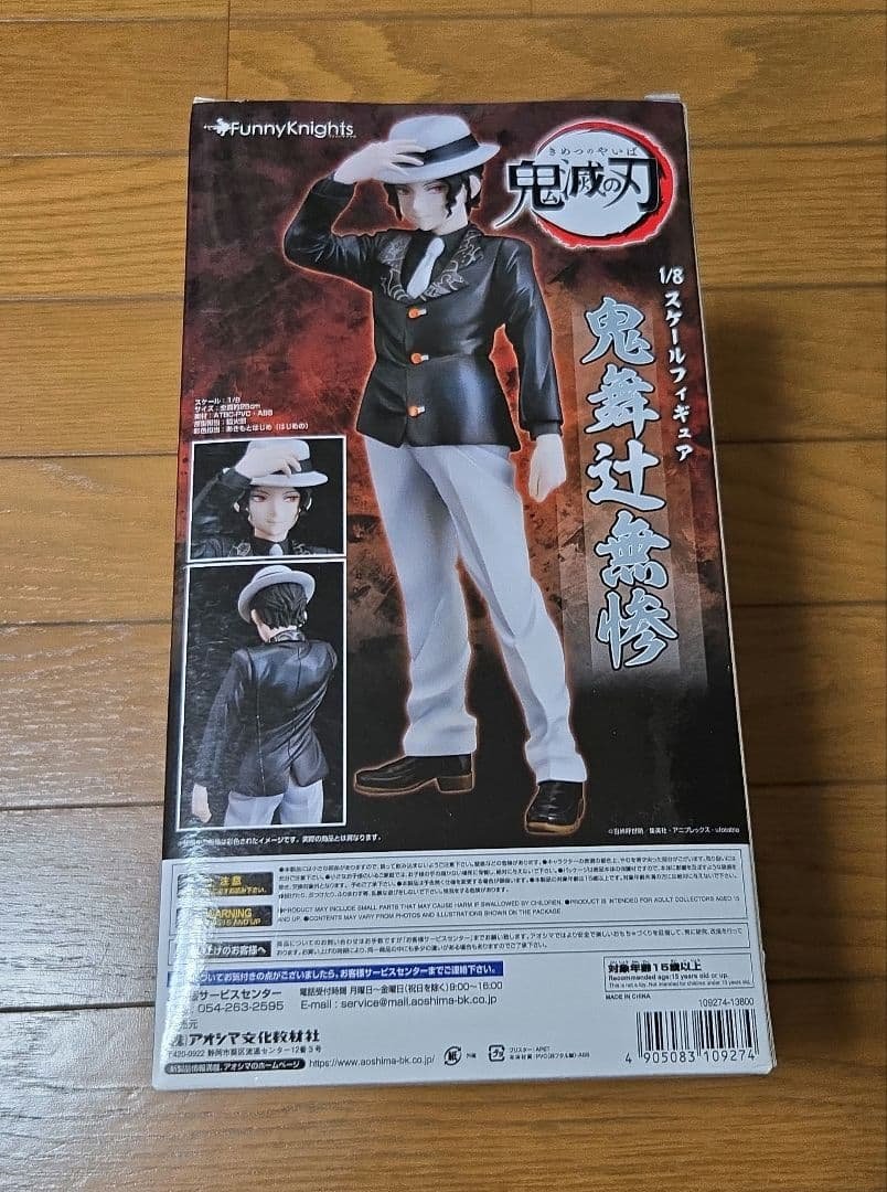 Demon Slayer : Kimetsu no Yaiba Muzan Kibutsuji — Figurine à l'échelle 1/8