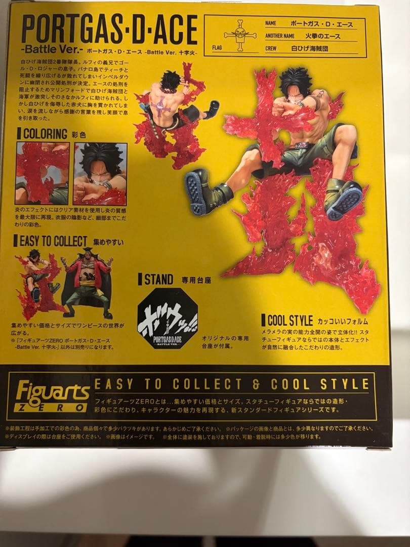 BANDAI Figuarts ZERO Portgas D. Ace Battle Ver. — figurine One Piece