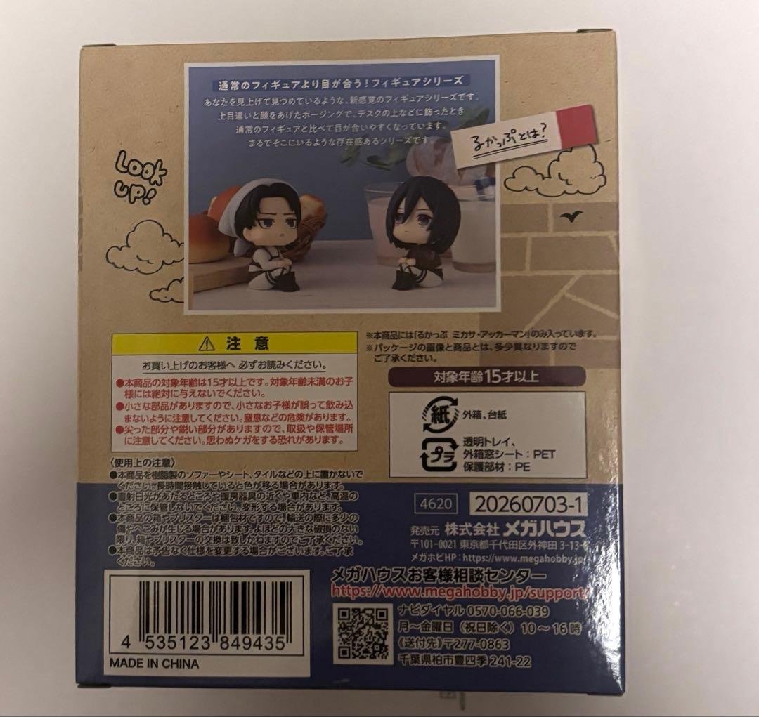 MegaHouse Attack on Titan Mikasa Ackerman Lookup Figure — with Cushion