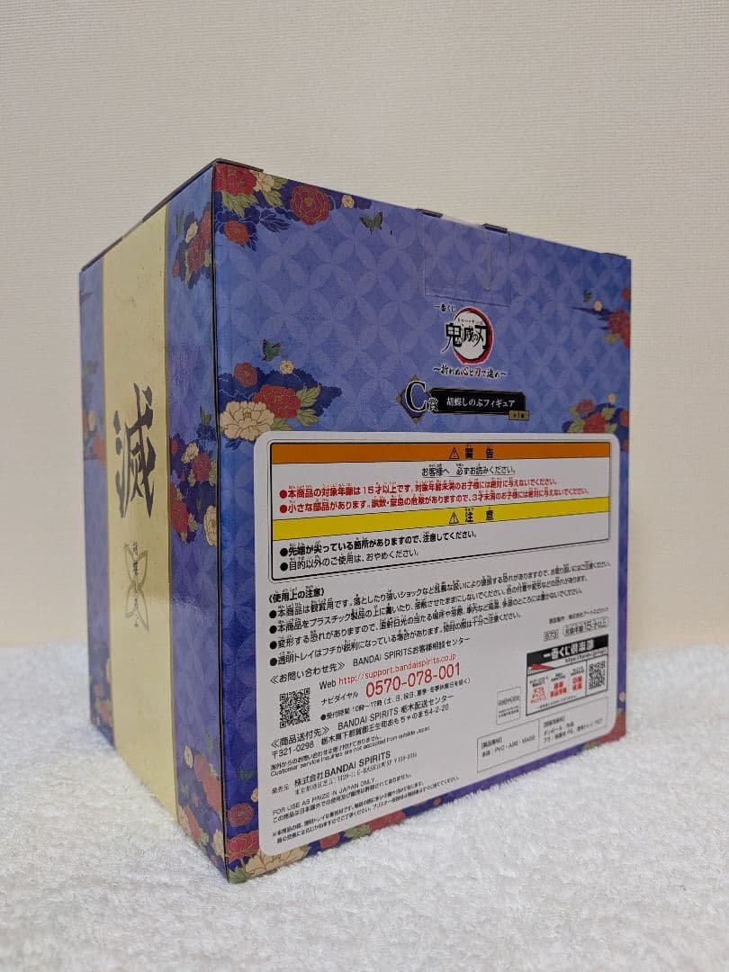 BANDAI Ichiban Kuji Demon Slayer Prize C — Shinobu Kocho Figure