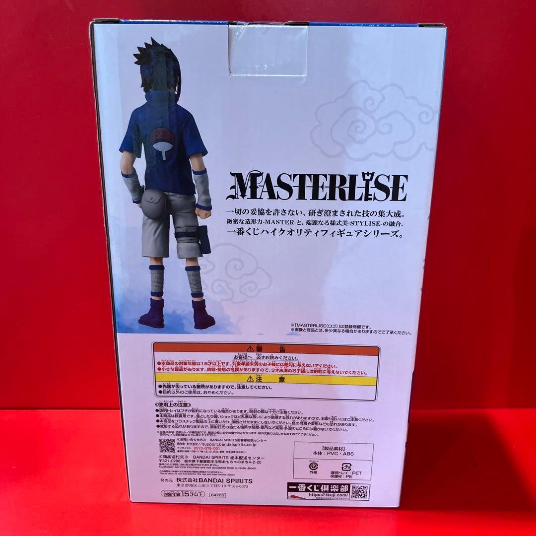BANDAI Ichiban Kuji NARUTO Chunin Exams — Prize B Young Sasuke Uchiha Figure