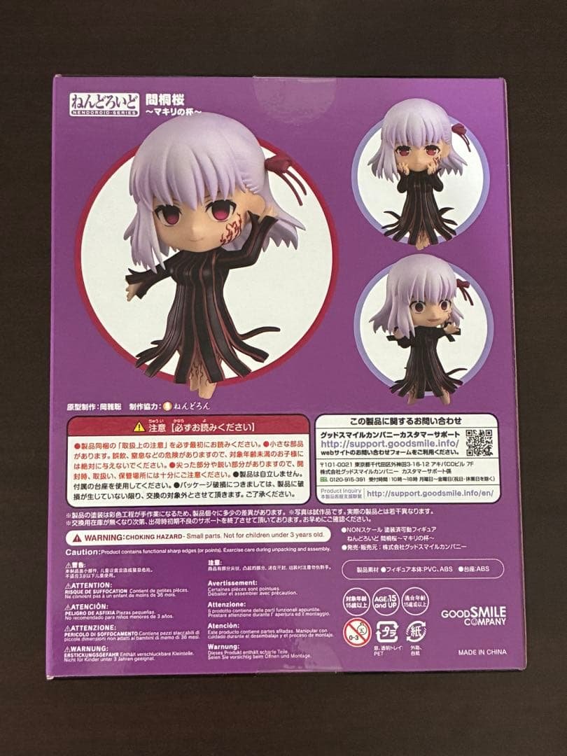 Good Smile Company Nendoroid Fate/stay night Heaven's Feel Sakura Matou: Makiri's Grail — Brand new, sealed
