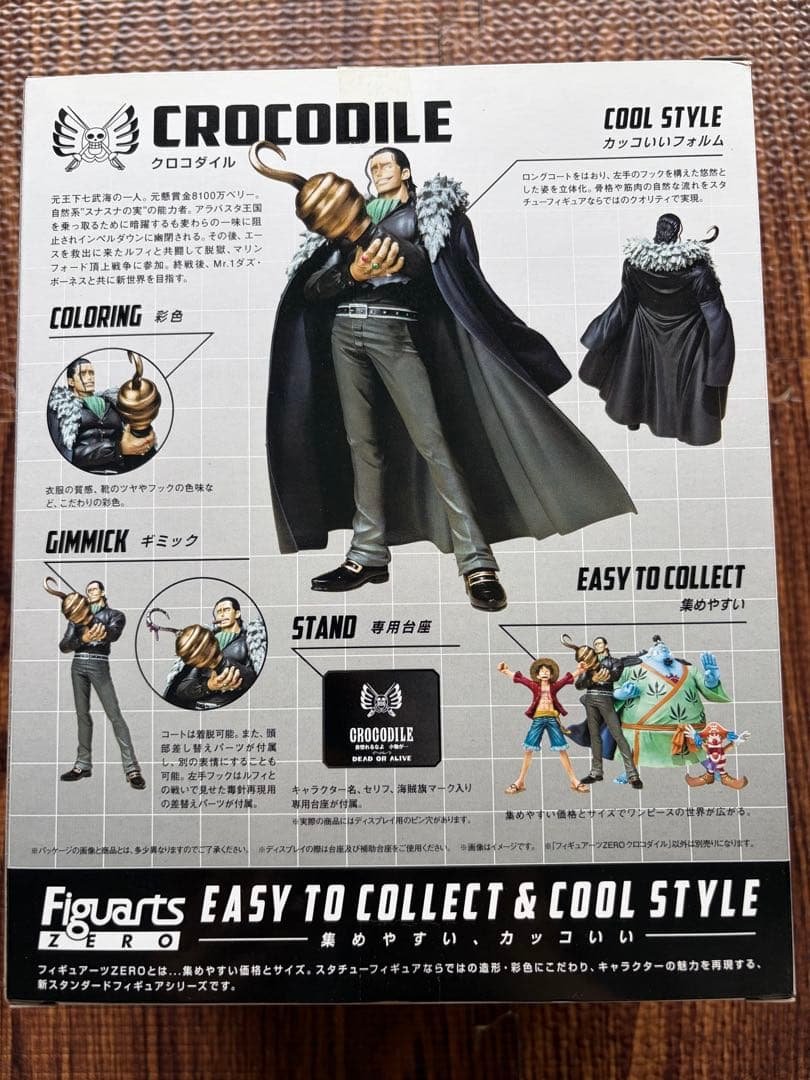 BANDAI SPIRITS Figuarts ZERO クロコダイル ワンピース