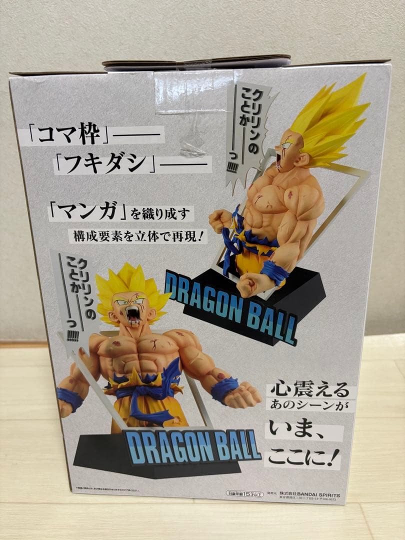Bandai Spirits Dragon Ball — Super Saiyan Goku Last One Prize Figure