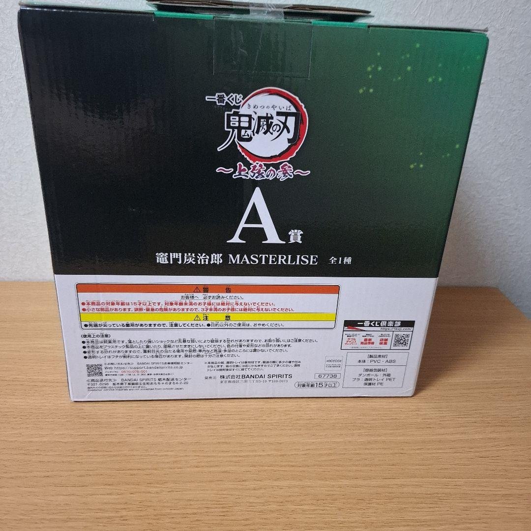 Figura de Tanjiro Kamado de Demon Slayer Ichiban Kuji de BANDAI SPIRITS — Luna Superior Tres, Premio A