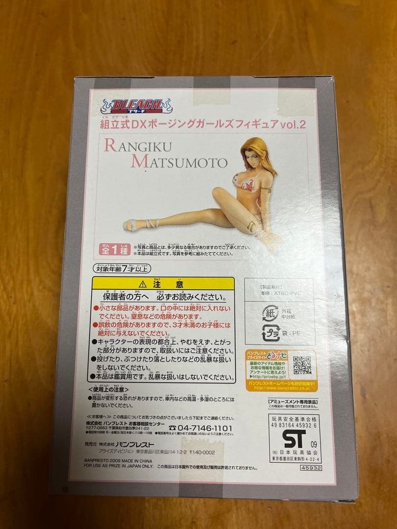 반프레스토 블리치 마츠모토 란기루 — DX 포징 걸즈 조립식 피규어, 미개봉