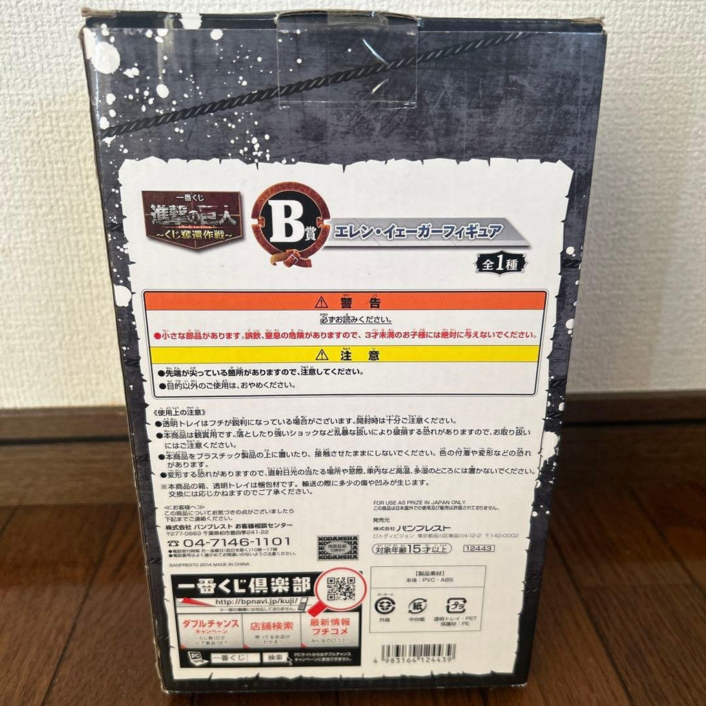 BANPRESTO Ichiban Kuji L'attacco dei giganti — Figura Eren Yeager Premio B