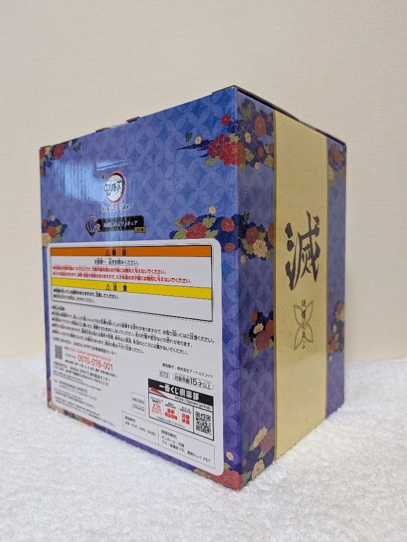 BANDAI Ichiban Kuji Demon Slayer Lot C — Figurine Shinobu Kocho