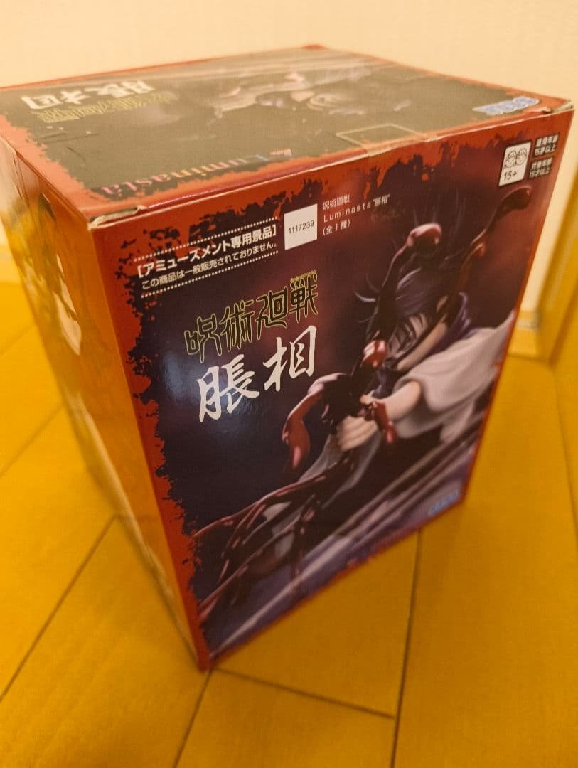 Figurine Jujutsu Kaisen Luminasta Choso — figurine prize Sega
