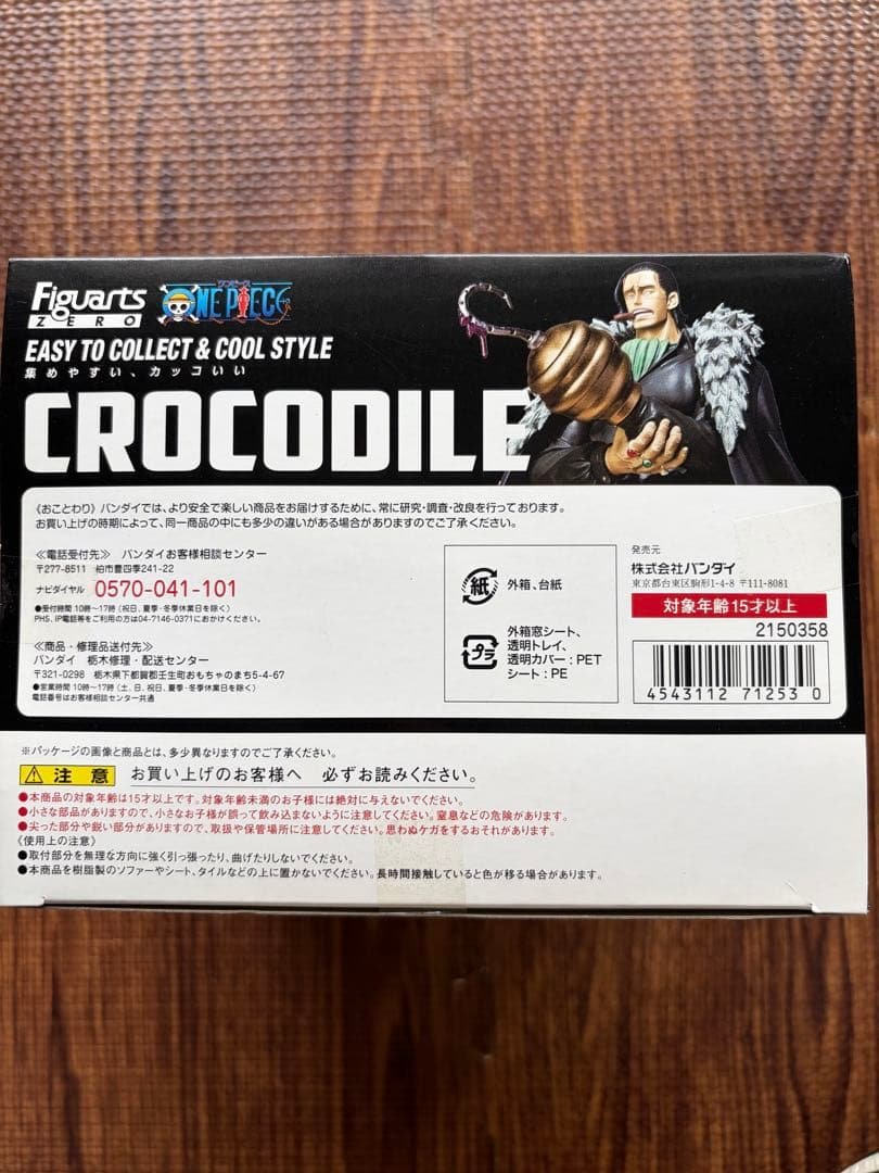 Figura Figuarts ZERO Crocodile One Piece