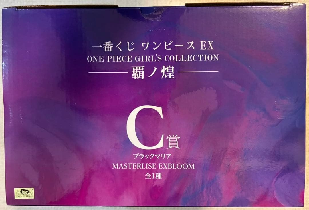 BANDAI SPIRITS 一番くじ ワンピース EX 覇ノ煌 C賞 ブラックマリア