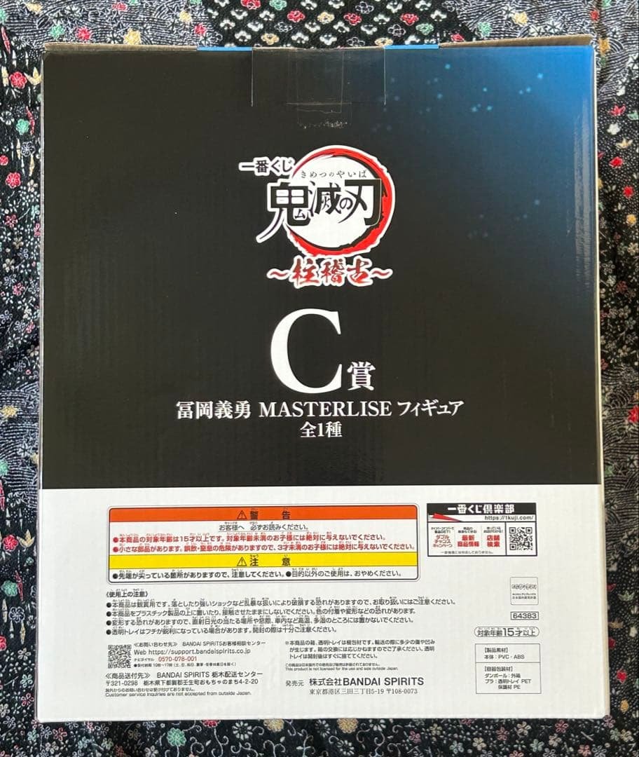 BANDAI SPIRITS Ichiban Kuji Demon Slayer - Kimetsu no Yaiba — Figura MASTERLISE Giyu Tomioka