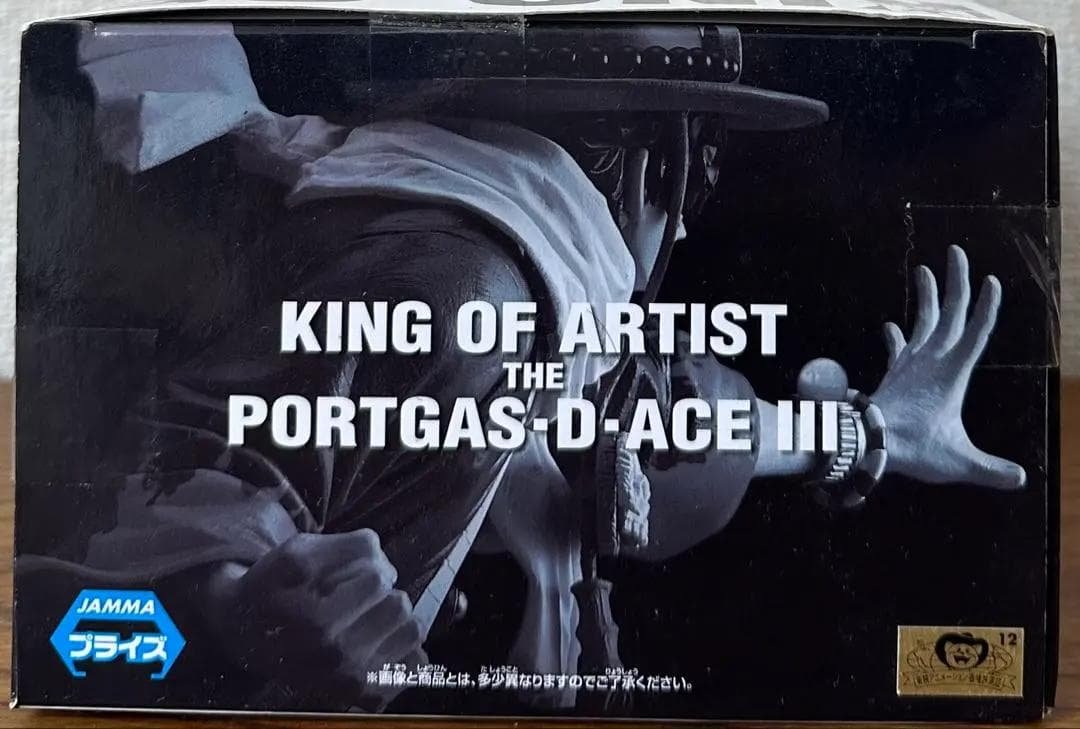 Banpresto One Piece Portgas D. Ace — King of Artist III Figure, Sealed