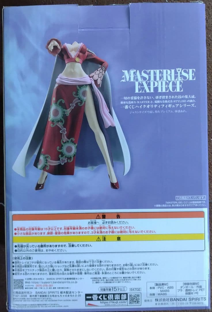 BANDAI SPIRITS Ichiban Kuji One Piece — Figura de Boa Hancock
