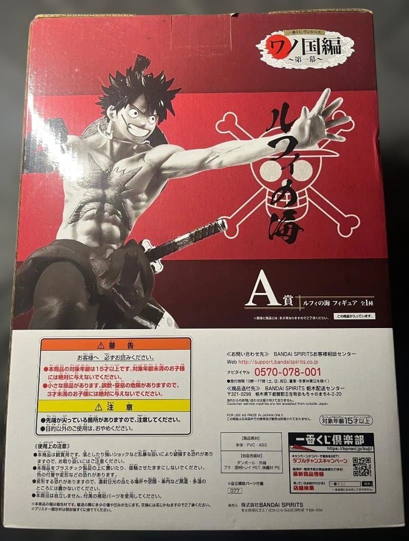 BANDAI One Piece Ichiban Kuji Figure Set — Last One Prize & Prize A, 2 Pieces