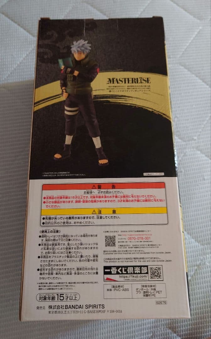 BANDAI SPIRITS Ichiban Kuji NARUTO Shippuden Shinobi no Kizuna — Last One Prize Kakashi Hatake Figure