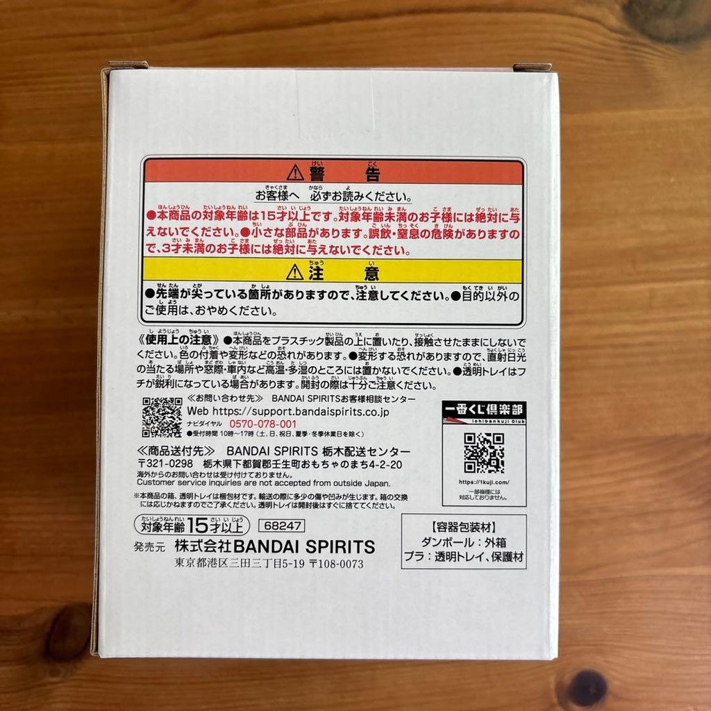 BANDAI SPIRITS My Hero Academia Ichiban Kuji Figura Nezu — MASTERLISE