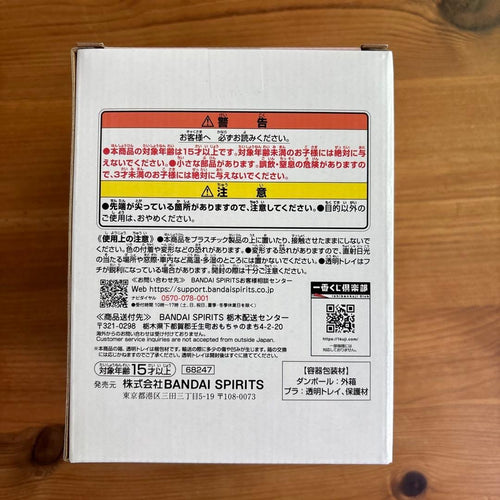 BANDAI SPIRITS My Hero Academia Ichiban Kuji Figurine Nezu — MASTERLISE