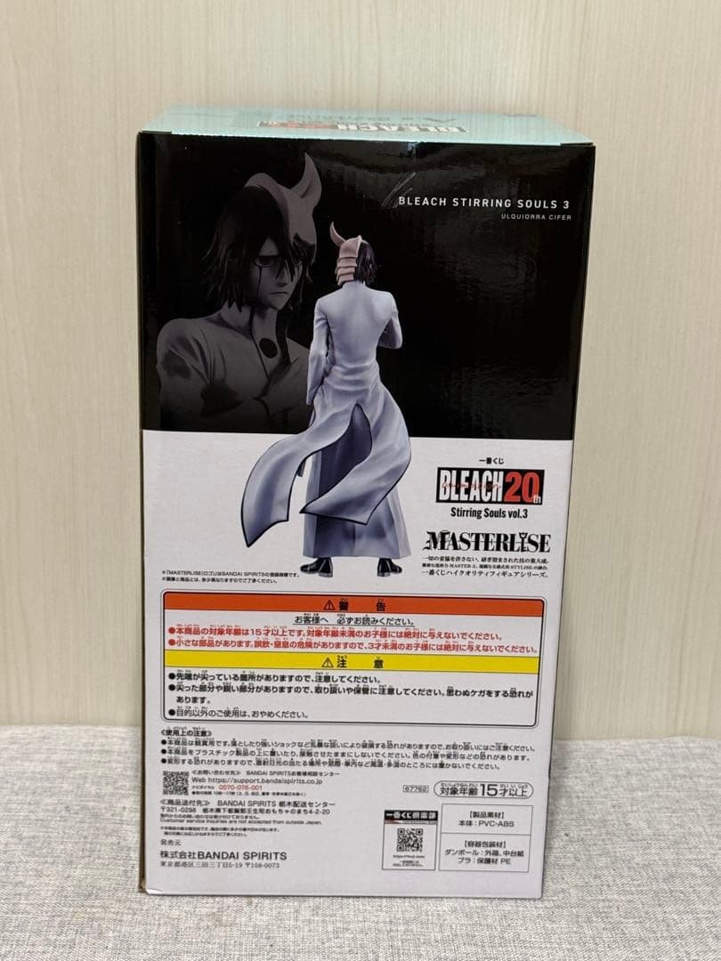 BANDAI SPIRITS Ulquiorra Cifar Figure — BLEACH Lottery Prize