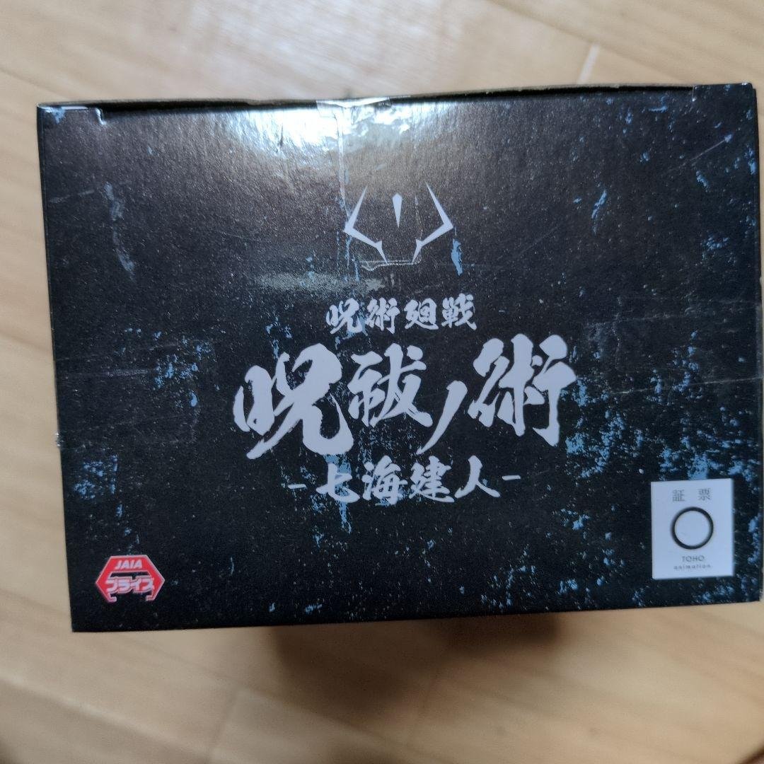 BANDAI SPIRITS Jujutsu Kaisen Figura di Kento Nanami
