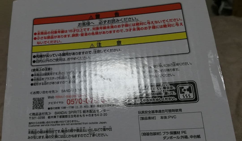 Bandai Namco Dragon Ball Z Grandista Resolution of Soldiers Son Gohan — Sellada