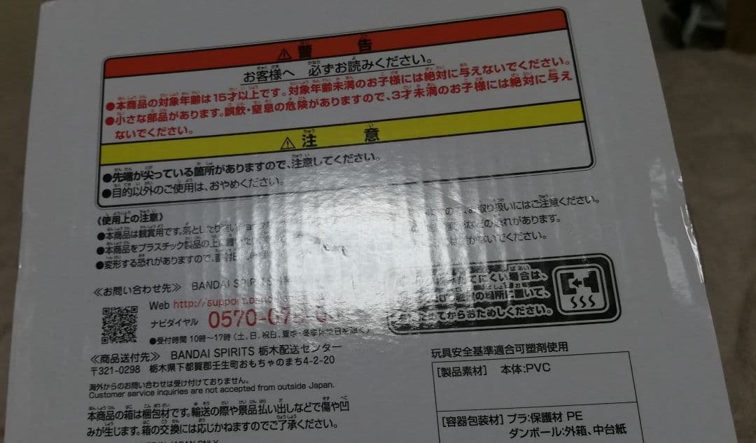 Bandai Namco Dragon Ball Z Grandista Resolution of Soldiers Son Gohan — Sellada