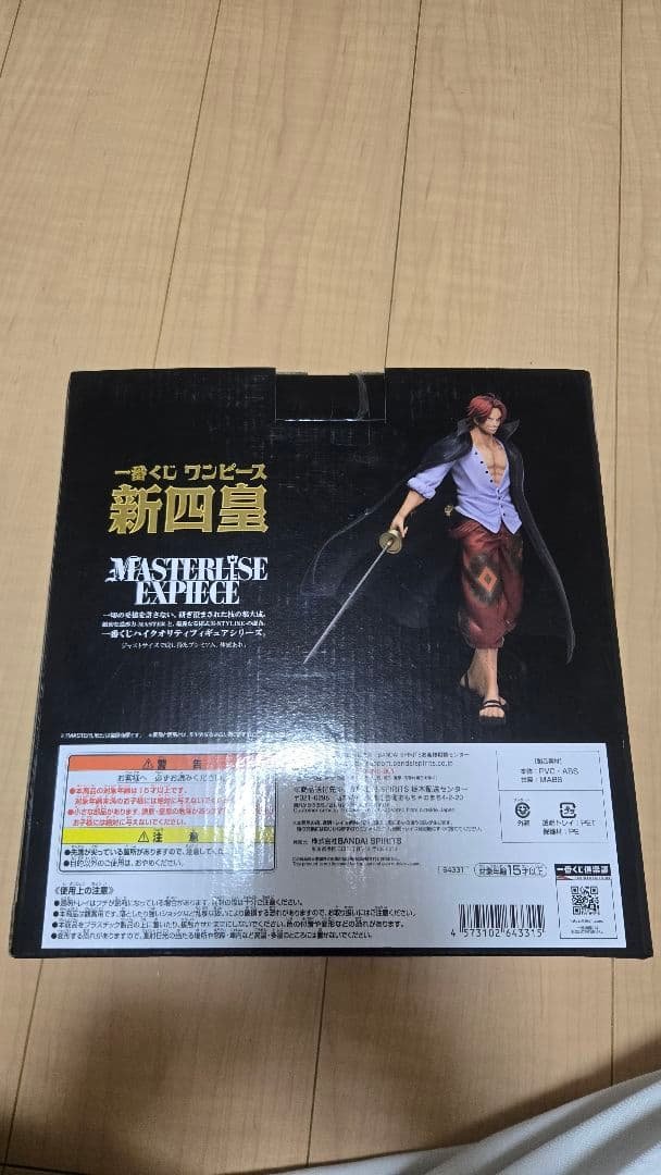 BANDAI SPIRITS Ichiban Kuji One Piece Figurine Shanks — Lot A, Nouveaux Quatre Empereurs