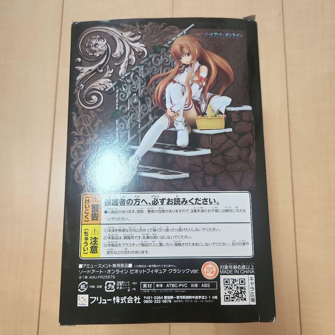 Figurine Vignette Asuna Sword Art Online — Ver. Classique