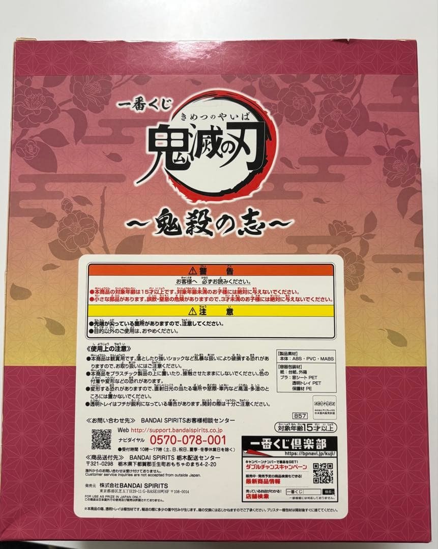 BANDAI SPIRITS Ichiban Kuji Demon Slayer Nezuko Kamado LAYER SCAPE Figure