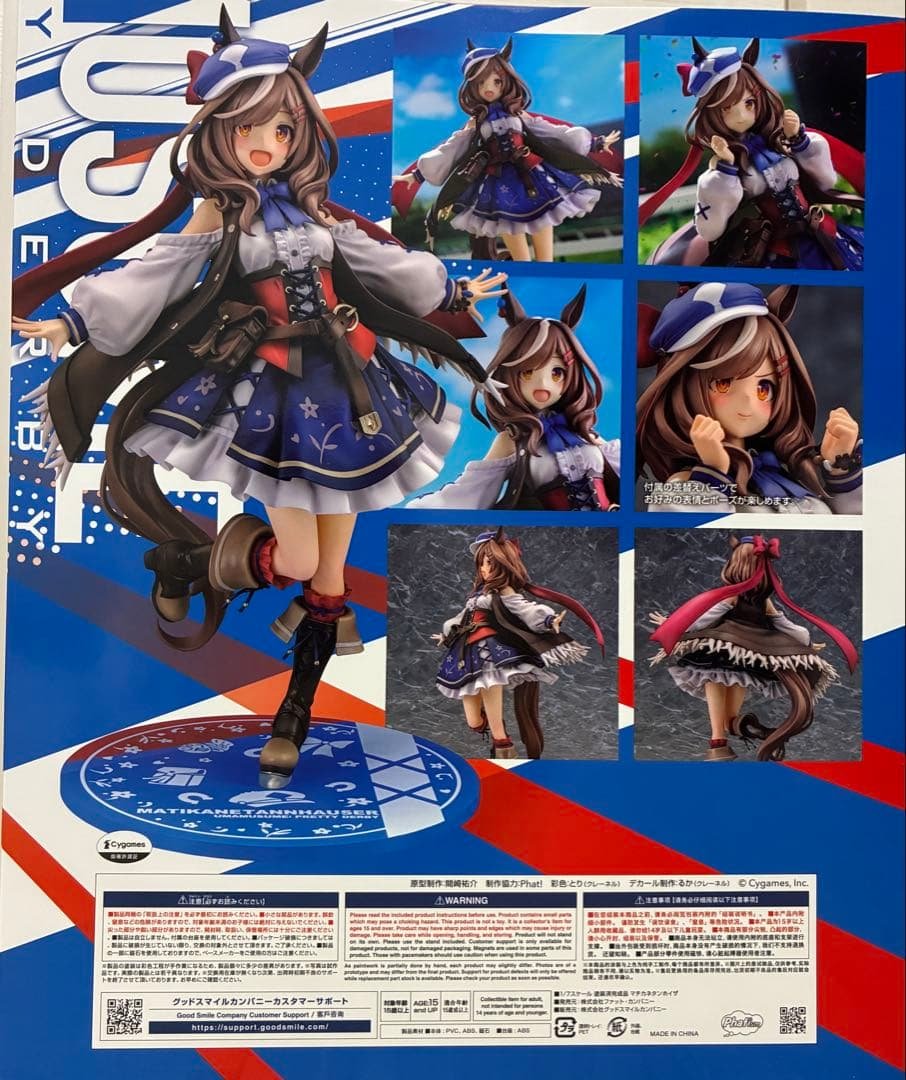 Matikanetannhauser 1/7 Scale Figure — Uma Musume Pretty Derby