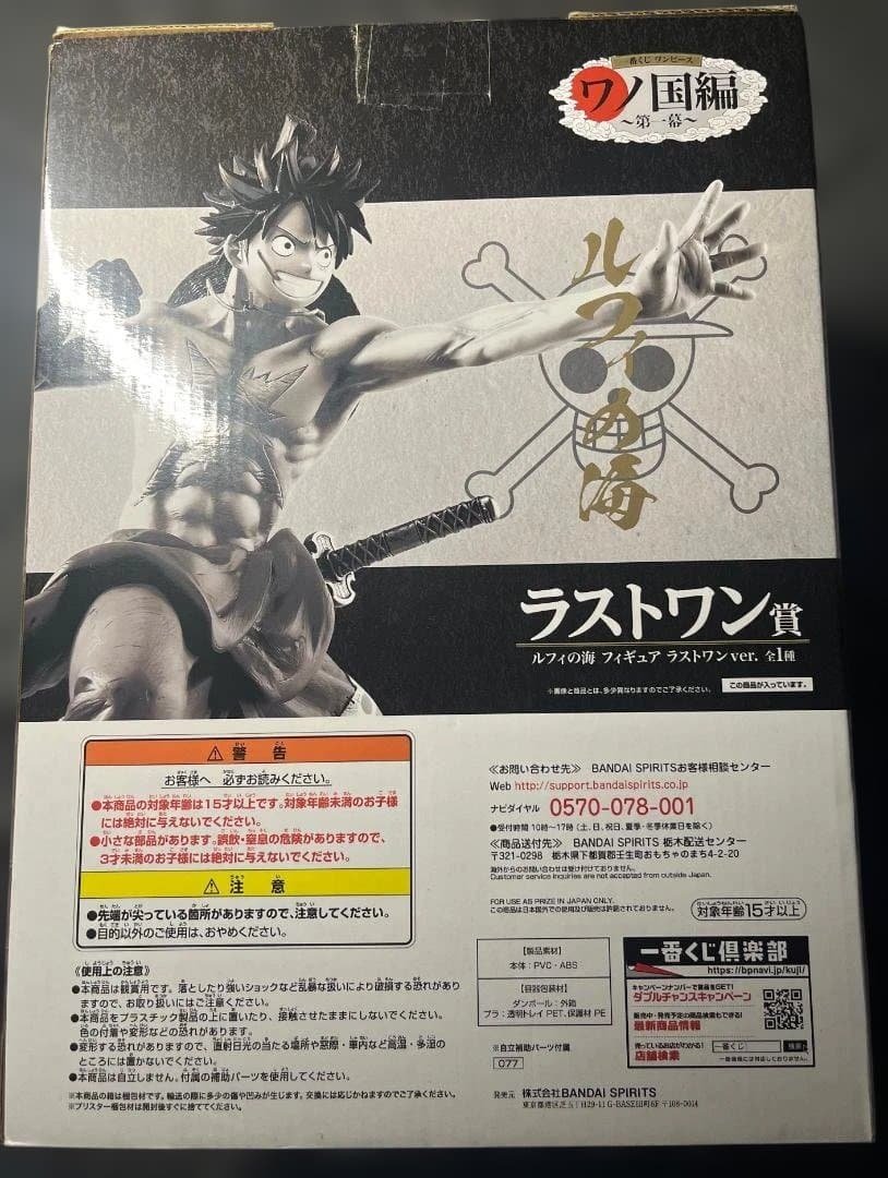 BANDAI One Piece Ichiban Kuji Figure Set — Last One Prize & Prize A, 2 Pieces