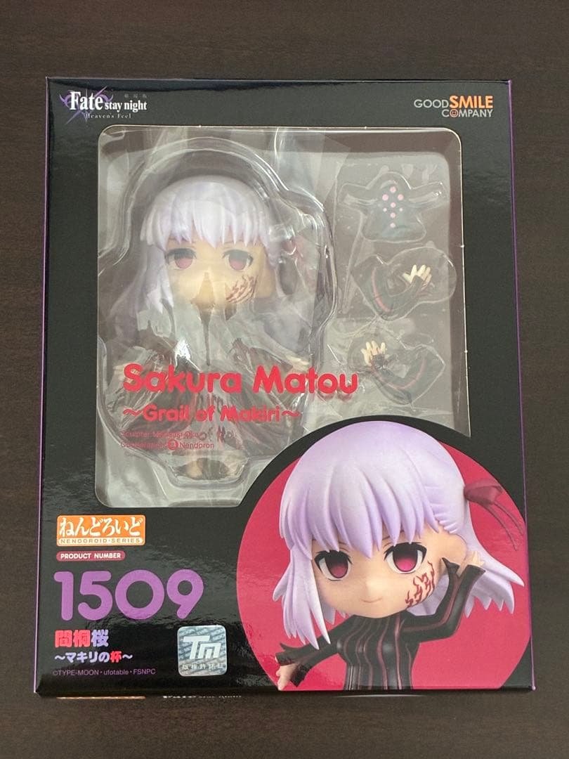 Good Smile Company Nendoroid Fate/stay night Heaven's Feel Sakura Matou: Makiri's Grail — Brand new, sealed