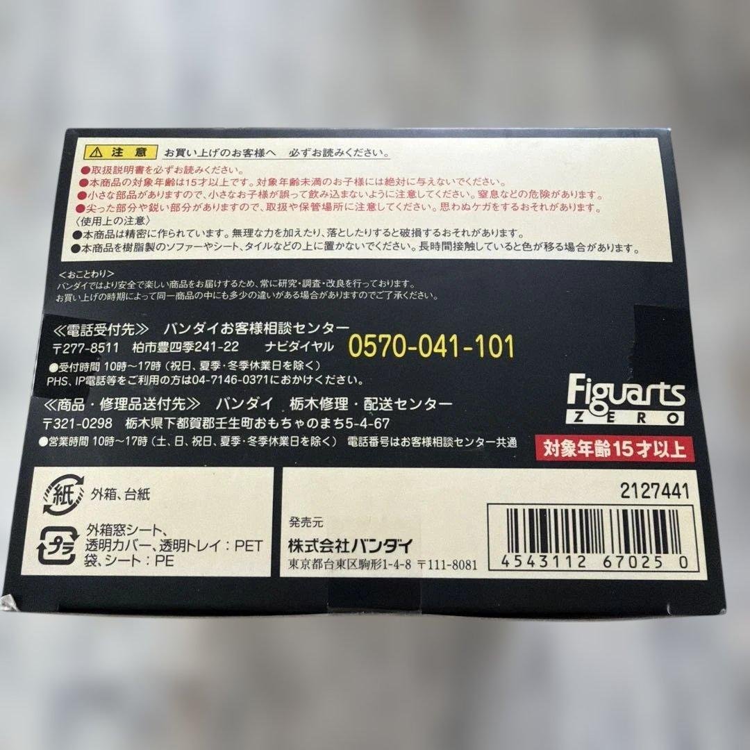BANDAI SPIRITS Figuarts Zero Rangiku Matsumoto — Figura Bleach