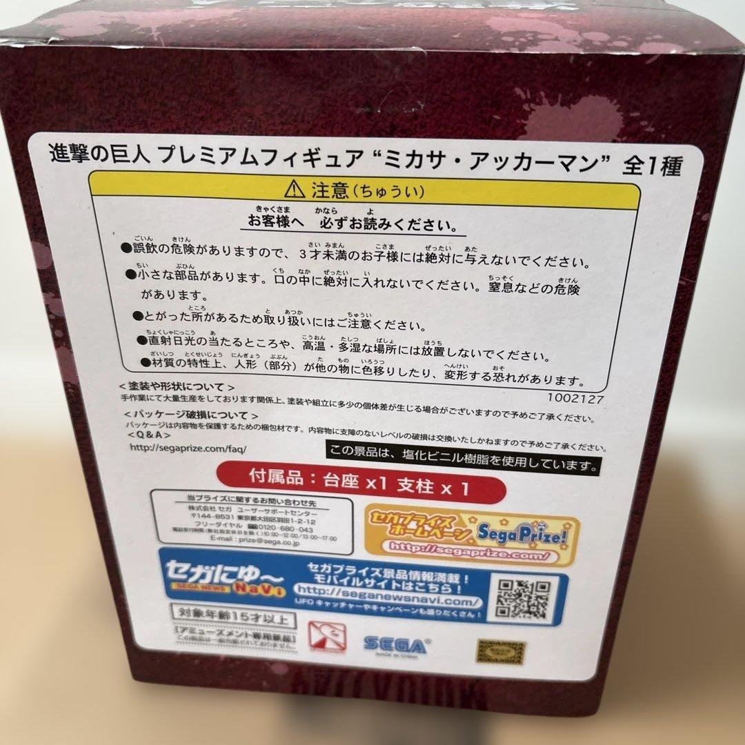 Attack on Titan Premium Figure — Mikasa Ackerman