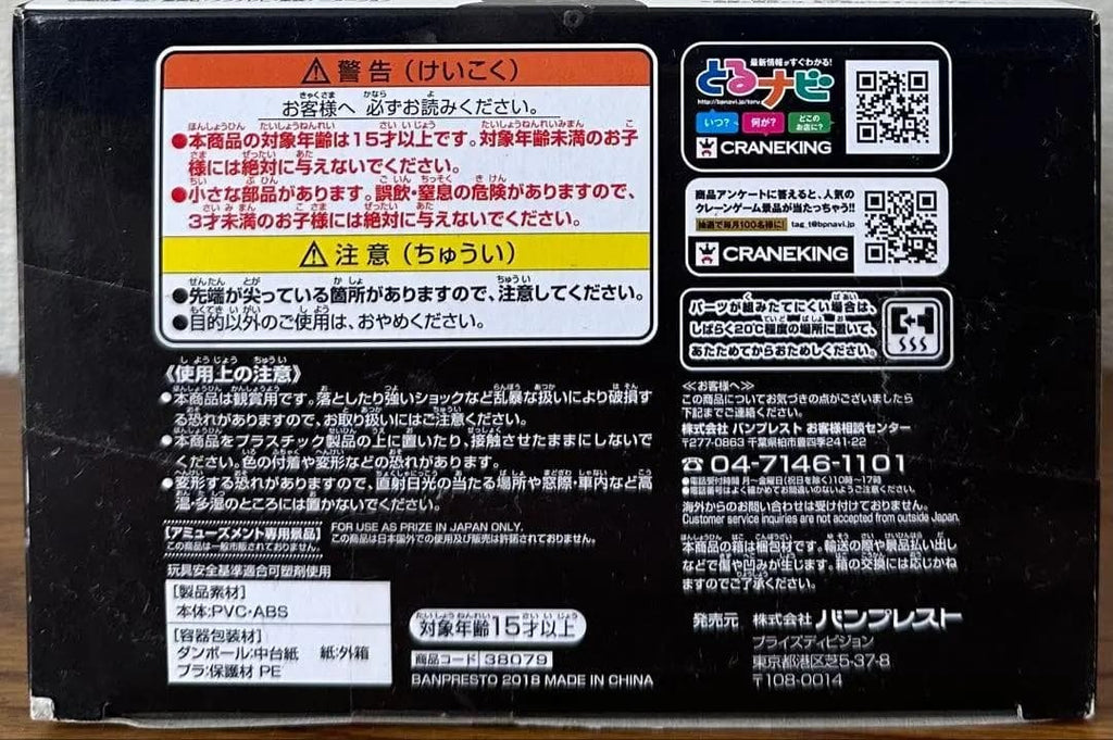 Banpresto One Piece Portgas D. Ace — King of Artist III Figure, Sealed