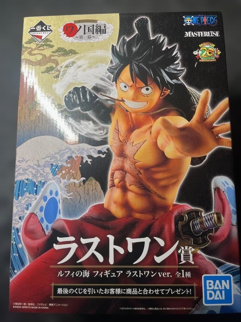 BANDAI One Piece Ichiban Kuji Figure Set — Last One Prize & Prize A, 2 Pieces