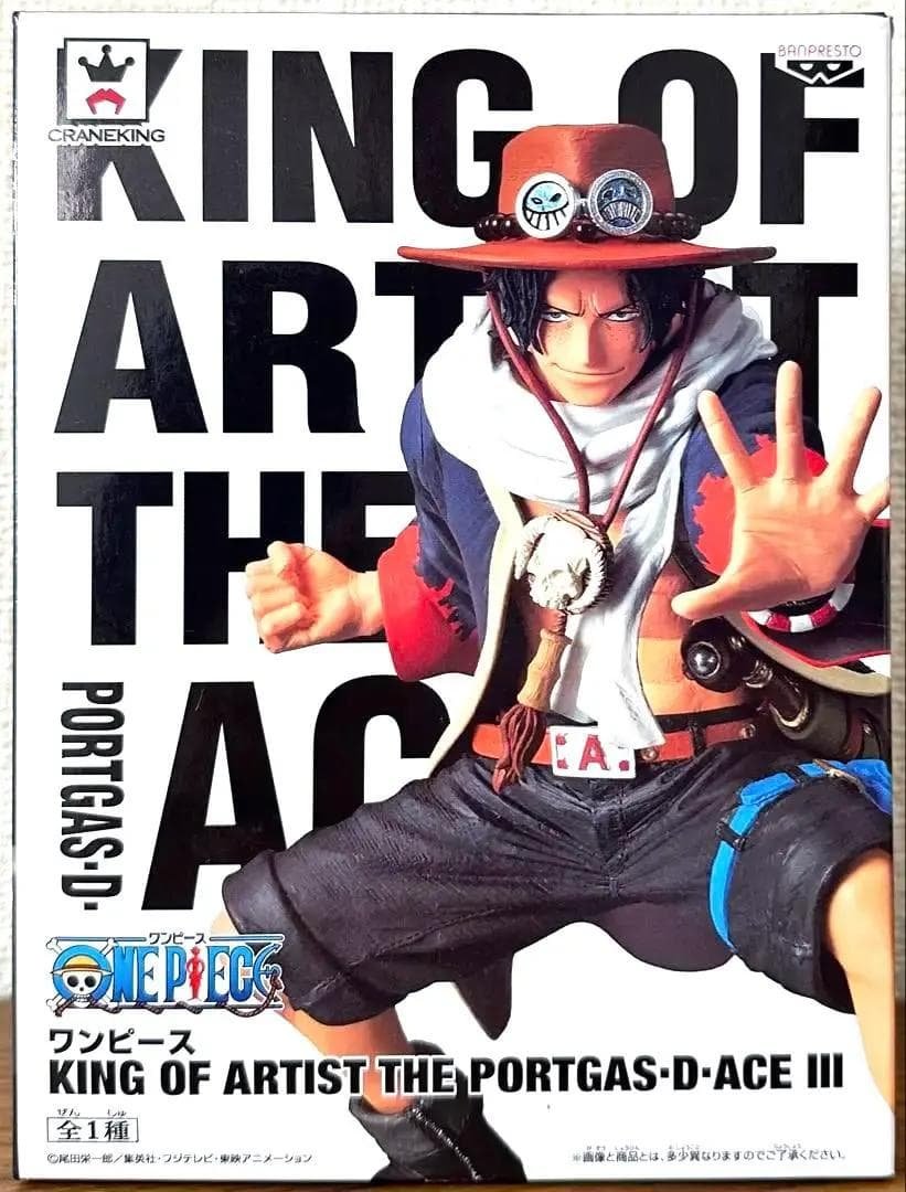Banpresto One Piece Portgas D. Ace — King of Artist III Figure, Sealed