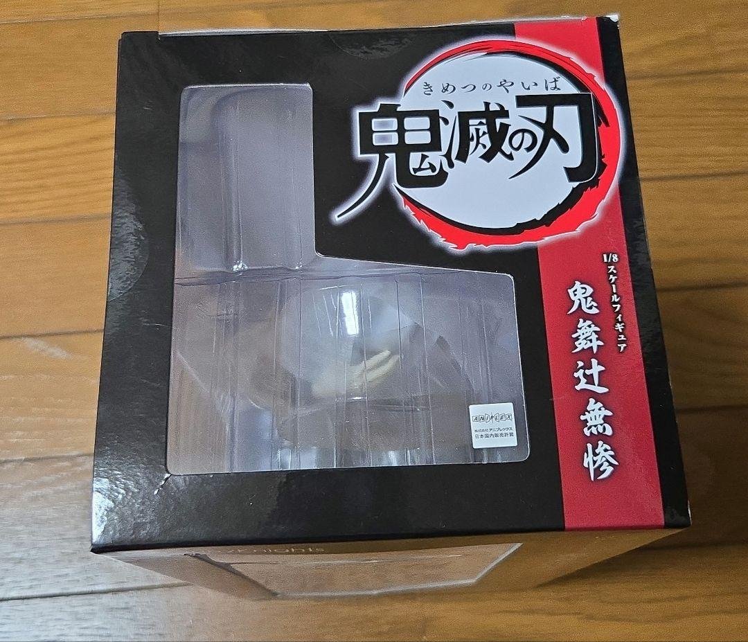 Demon Slayer : Kimetsu no Yaiba Muzan Kibutsuji — Figurine à l'échelle 1/8