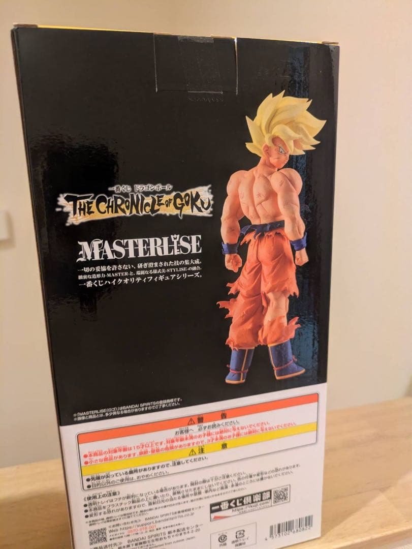 Bandai Namco Dragon Ball Ichiban Kuji Premio C Super Saiyan Son Goku — Figura MASTERLISE sellada