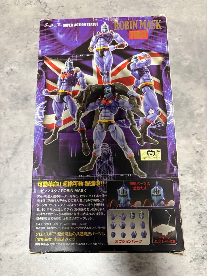 Super Action Statue Kinnikuman Robin Mask Figure