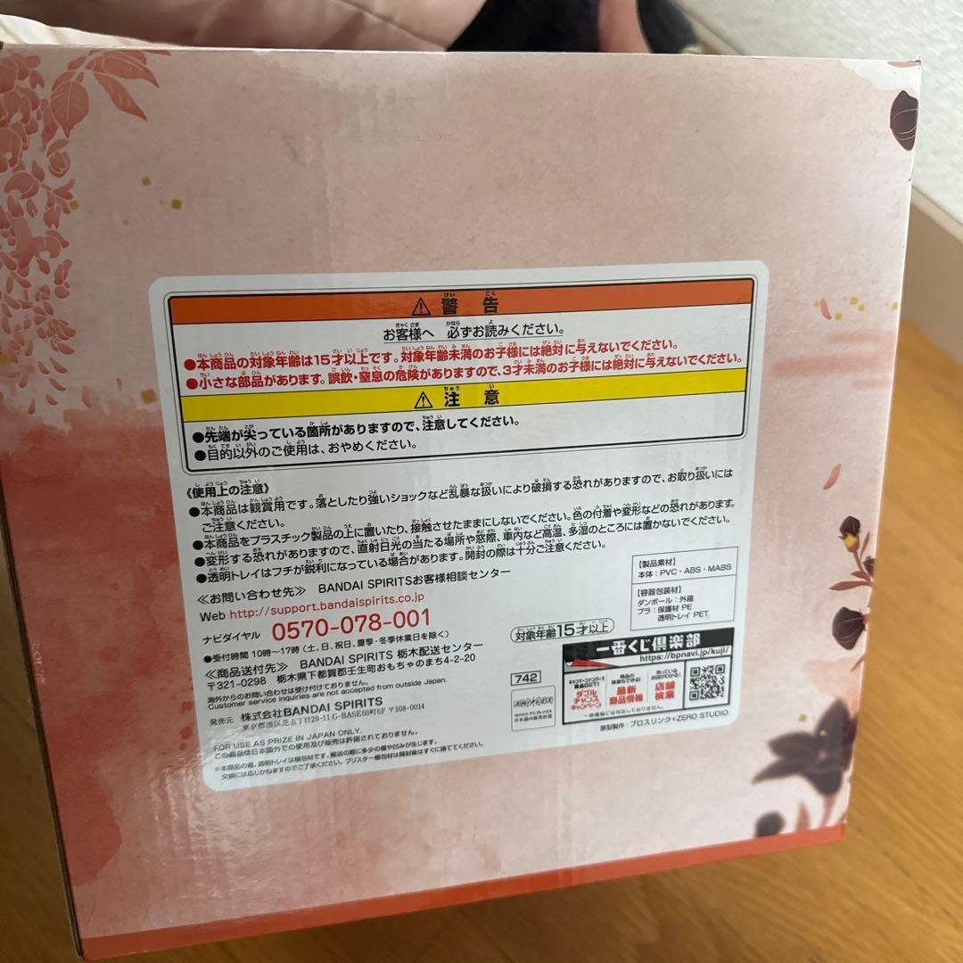 BANDAI SPIRITS Demon Slayer Ichiban Kuji — Kyojuro Rengoku Prize E Figure