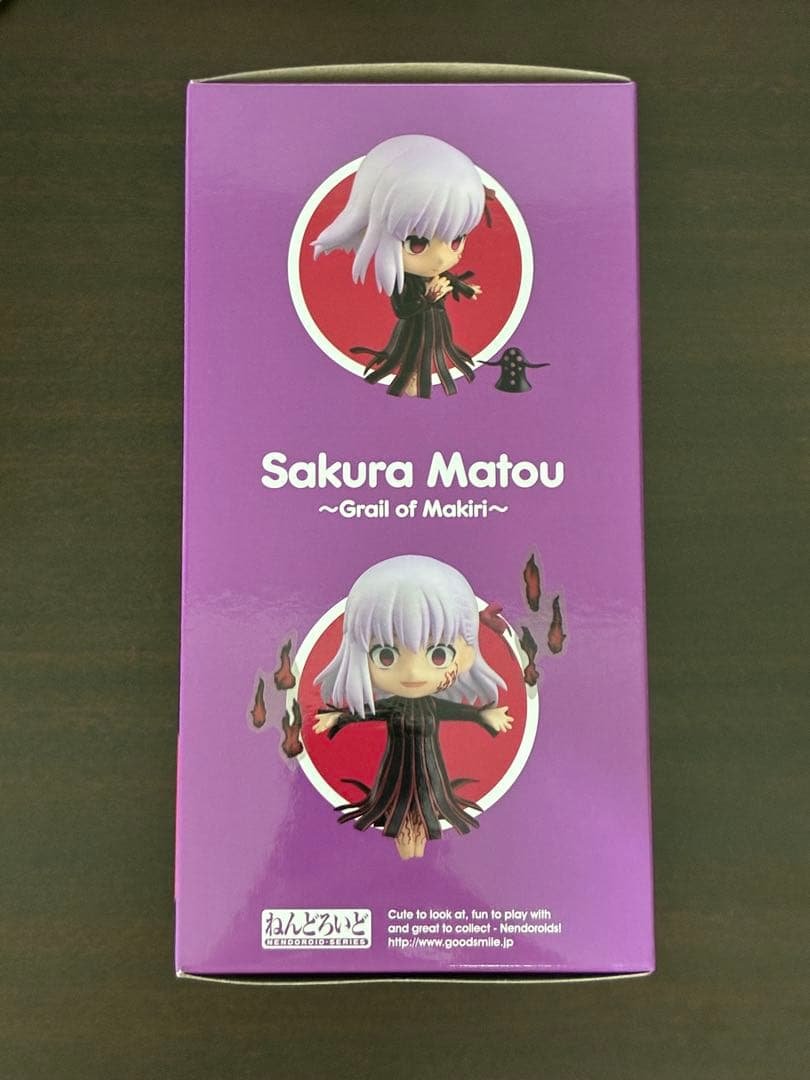 Good Smile Company Nendoroid Fate/stay night Heaven's Feel Sakura Matou: Makiri's Grail — Brand new, sealed