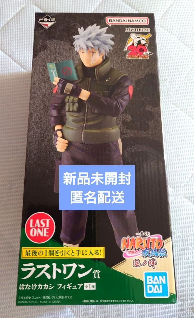 BANDAI SPIRITS Ichiban Kuji NARUTO Shippuden Shinobi no Kizuna — Last One Prize Kakashi Hatake Figure